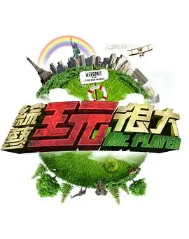 奔跑吧11 综艺 2023